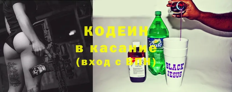 магазин  наркотиков  Беслан  Codein Purple Drank 